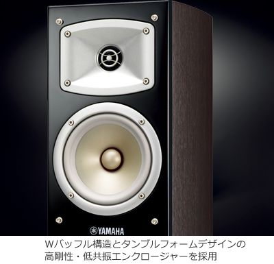 ヤマハ | NS-B330 - スピーカーシステム - 概要