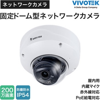 FD9167-HT-V2 防犯カメラ ドーム型 200万画素 室内 動体検知 録音 防塵