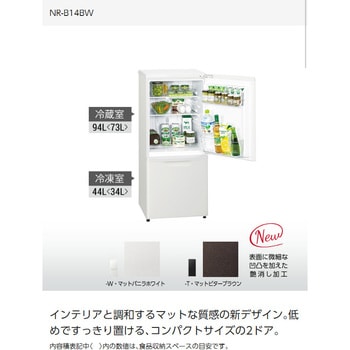 NR-B14BW-T パーソナル冷凍冷蔵庫 2ドア 138L 1台 Panasonic