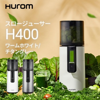 H400-BAC05WW スロージューサーH400シリーズ 1個 HUROM(ヒューロム