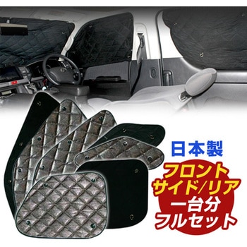 ブラックアルミサンシェード ハイエース ワイドロング 200系用 6型