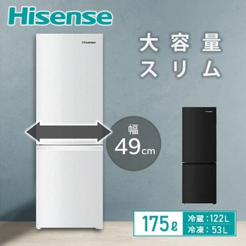2ドア冷凍冷蔵庫 175L Hisense(ハイセンス) 【通販モノタロウ】