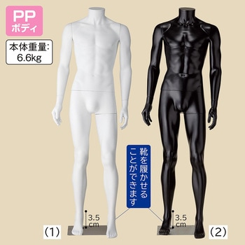 PP製 紳士リアルマネキン ストア・エキスプレス 【通販モノタロウ】