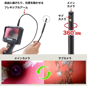 2カメラ360度回転式内視鏡 THANKO(サンコー)[電子機器] 【通販モノタロウ】