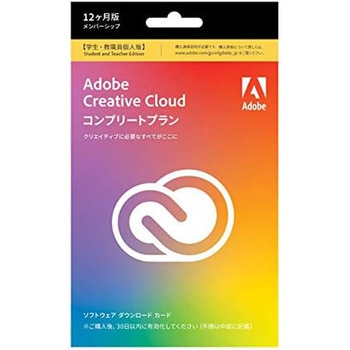 CREATVCL21ST1Y/U Adobe Creative Cloud コンプリート【12か月版