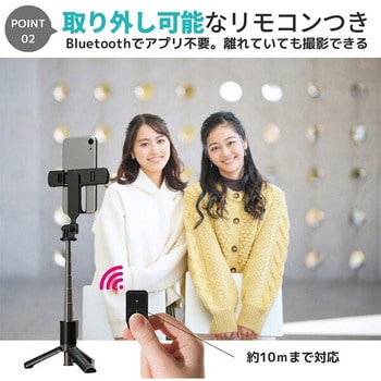 P08 三脚機能付き自撮り棒 Bluetooth搭載 3色LED 2WAY仕様 1個