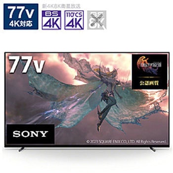 XRJ77A80L 有機ELテレビ BRAVIA(ブラビア) XRJ-77A80L [77V型 /4K対応