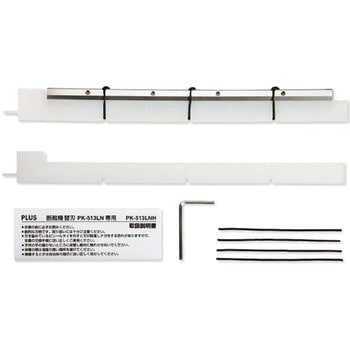 PK-513LN かんたん替刃交換断裁機 PLUS(プラス)[文具] 細断式 - 【通販