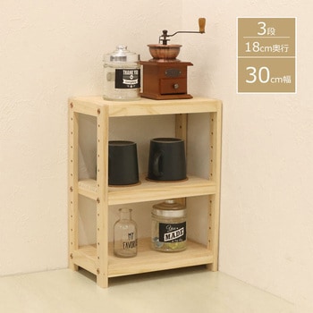 ミニパインラック AIS (エイ・アイ・エス) 本棚・ラック 【通販