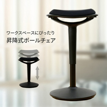 ポールスタイル昇降チェア YAMAZEN(山善) カウンターチェア 【通販