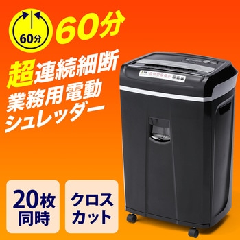 400-PSD021 シュレッダー 1台 サンワダイレクト 【通販モノタロウ】