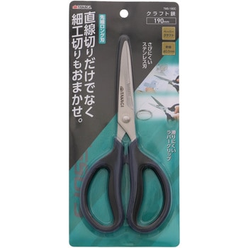 TMS‐190C クラフト鋏 1個 TAKAGI(高儀) 【通販モノタロウ】