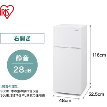 IRSD-12B-W 冷凍冷蔵庫118L 1台 アイリスオーヤマ 【通販モノタロウ】