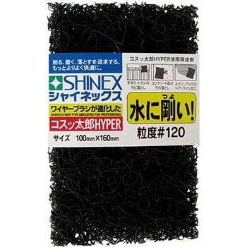 コスッ太郎HYPER SHINEX(シャイネックス) 研磨材付シート 【通販