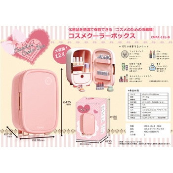CMFA-12L-B コスメクーラーボックス フィーモ ピンク色 - 【通販