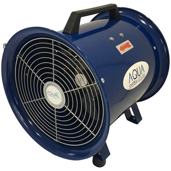 AFR-12NL 無給油エアモーター式 軸流型 送風機 1台 アクアシステム