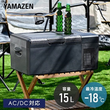 ポータブル冷蔵庫 冷凍庫 車載冷蔵庫 YAMAZEN(山善) 【通販モノタロウ】