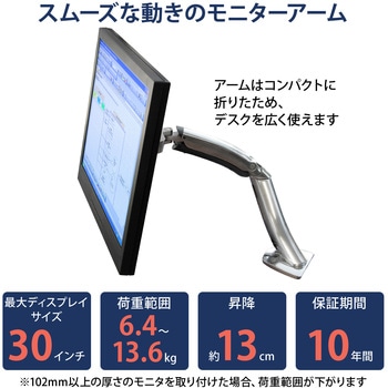45-214-026 エルゴトロン MX モニターアーム 30インチ(6.4～13.6kg