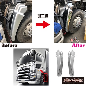 日野 17プロフィア/グランドプロフィア フロント マッドガード カバー