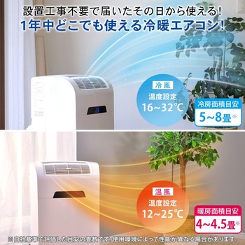 MAC-22CH 移動式エアコン(冷暖房兼用) キャスター付き ナカトミ 電源(V