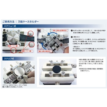 S-212 SEIKO S-212 万能ケースホルダー SEIKO治工具 寸法108×97×50mm 1