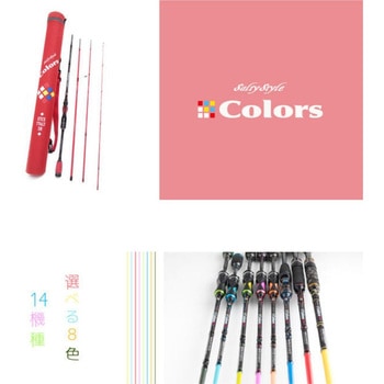 Salty Style Colors (ソルティスタイル カラーズ) AbuGarcia(アブ