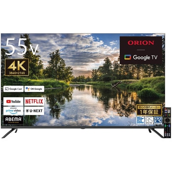0LS55RD10 4K対応・HD・FHD スマートテレビ SMART TV series 1台