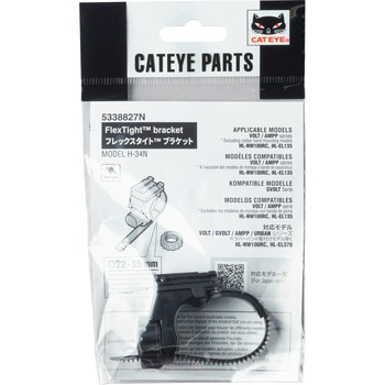 533-8827N H-34N フレックスタイト 1個 CATEYE 【通販モノタロウ】
