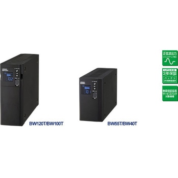 BW40T BWシリーズ UPS本体 omron(オムロン) 常時商用給電方式 - 【通販