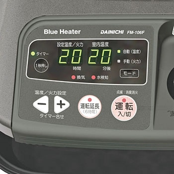 FM-106F-H ブルーヒーター 1台 ダイニチ工業 【通販モノタロウ】