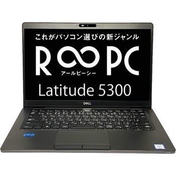 Win11搭載PC【DELL Latitude 5300 無期限保証 R∞PC】Office付き Dell