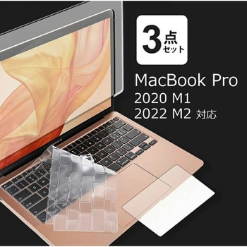 Apple MacBook Pro 13.3インチ M1 A2338 (2020)/A2289 ( 2020 )/A2251