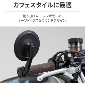 32658 HIGHSIDER バーエンドミラーモンタナ スリム DAYTONA(デイトナ