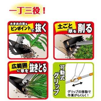 192856 金象印 らくらく長柄 三角草抜きホー 浅香工業 頭部寸法120