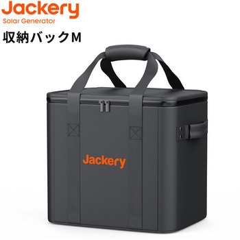 ポータブル電源 収納バック Jackery(ジャクリ) 非常用電源本体 【通販