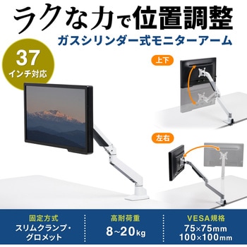高耐荷重水平垂直多関節液晶モニタアーム サンワサプライ モニター