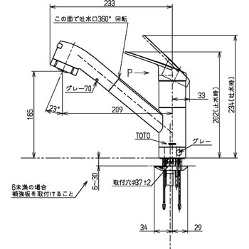 TKGG31EB 台付シングル混合水栓(エコシングル、吐水切替) 1台 TOTO