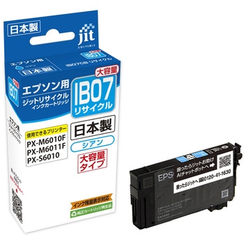 リサイクルインク EPSON対応 IB07B JIT リサイクルインク(エプソン対応
