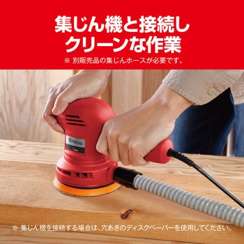 RSE-1250 サンダポリッシャー 京セラインダストリアルツールズ 長さ