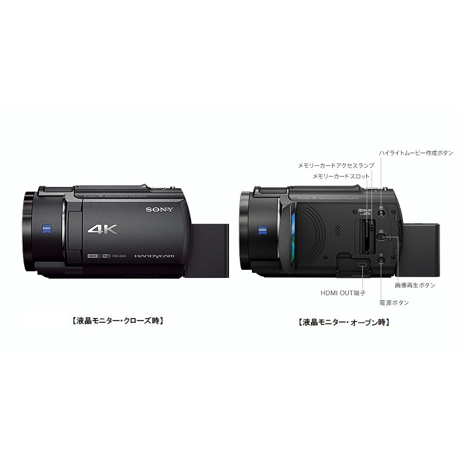 FDR-AX45A/B 4Kビデオカメラレコーダーハンディカム FDR-AX45A 1台
