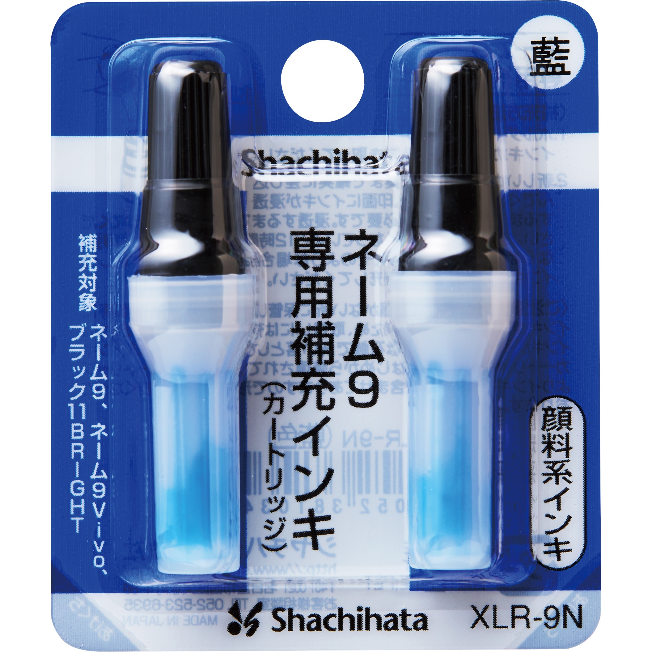 XLR-9N 専用補充インキ シヤチハタ インク色:青 1パック(2個) XLR-9N