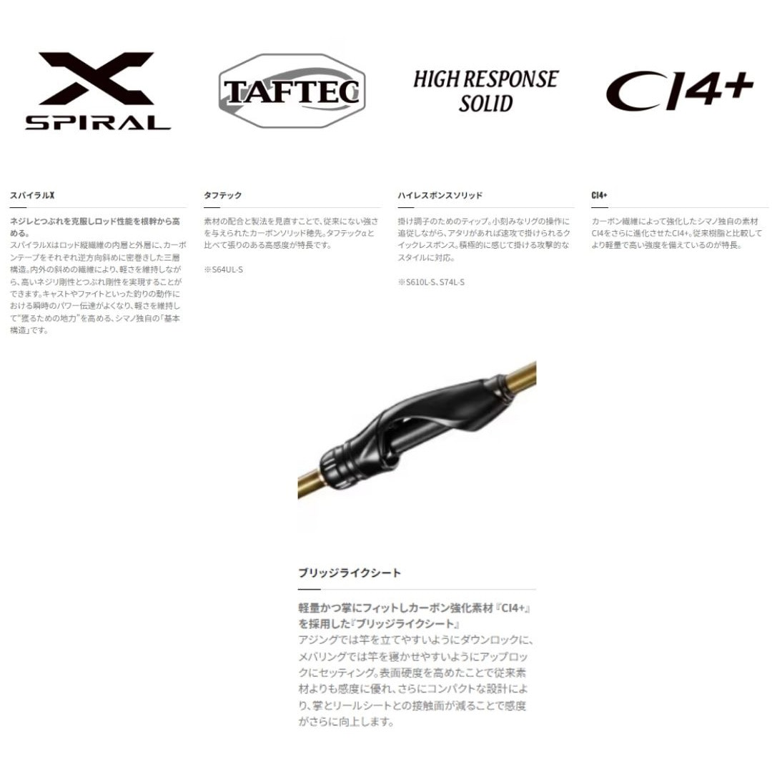 S64UL-S ソアレTT アジング SHIMANO(シマノ) 継数2本 全長1.93m仕舞