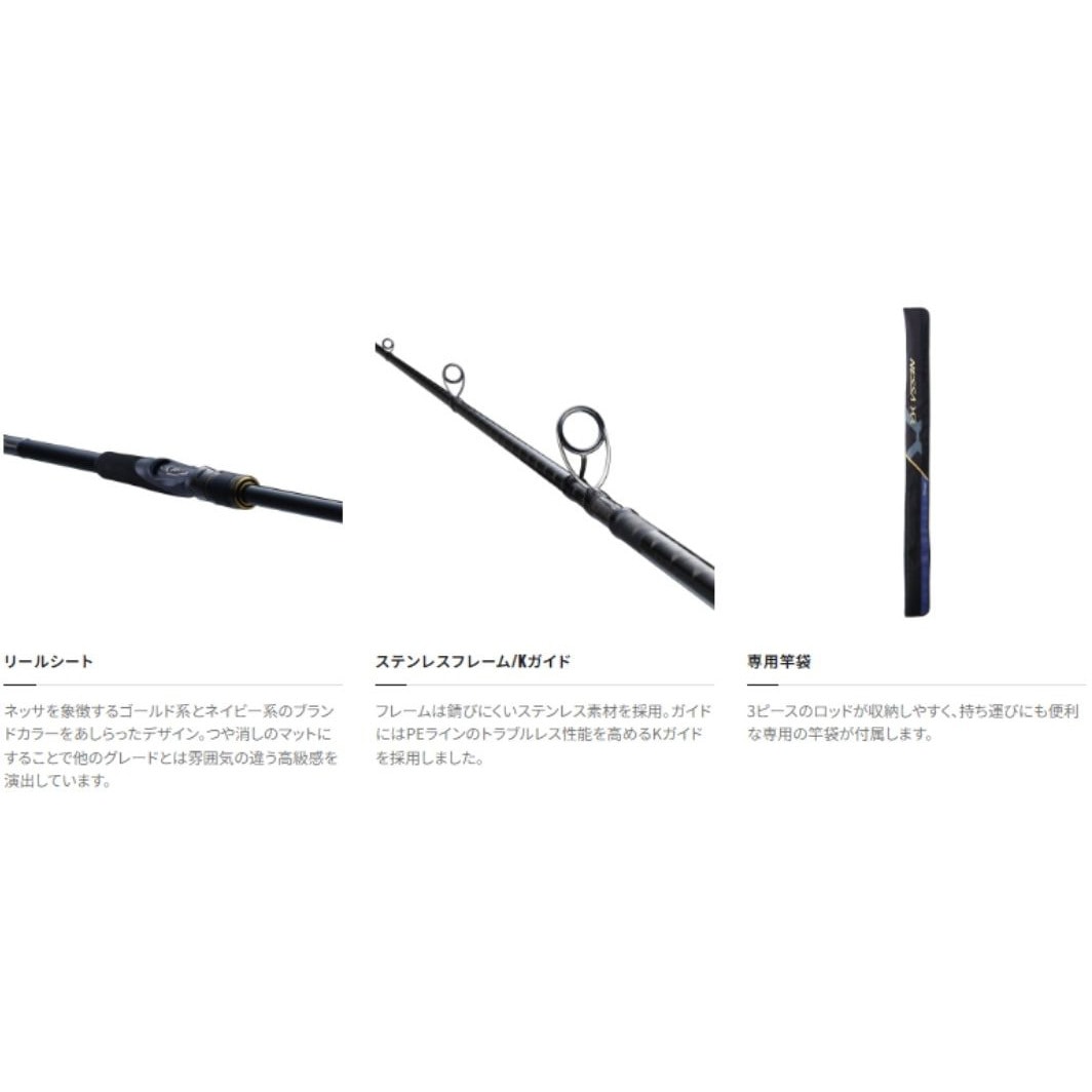 S106MH ネッサXR SHIMANO(シマノ) 継数3本 全長3.2m仕舞111.6cm