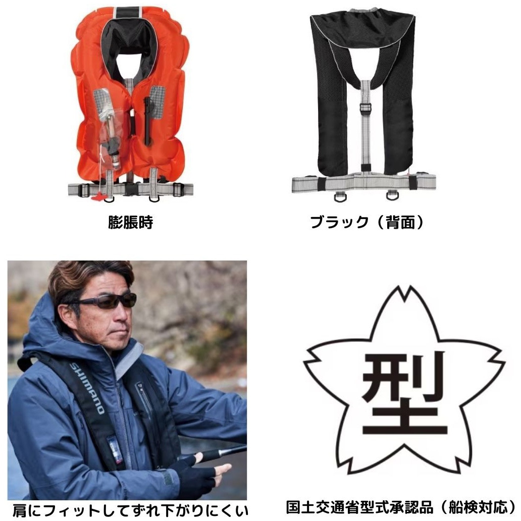 フルブラック VF-051K ラフトエアジャケット(自動膨張式救命具