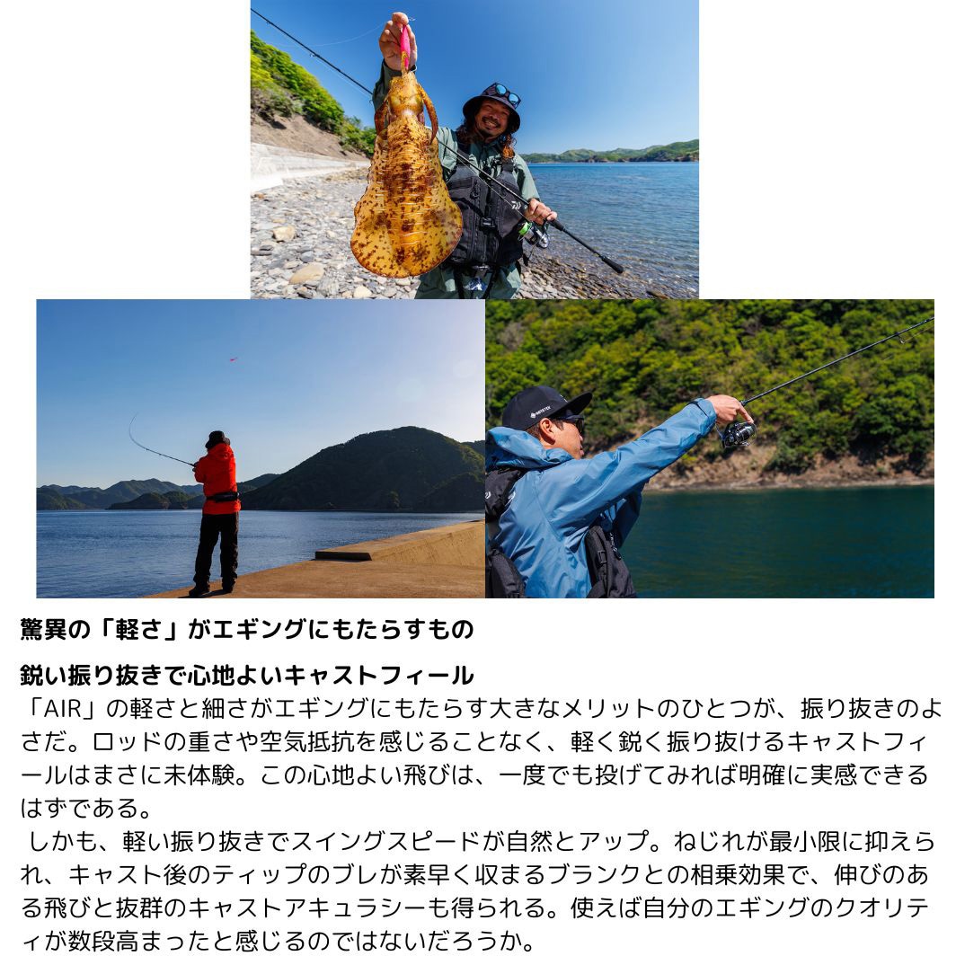 85MLM K 24 エメラルダス AIR DAIWA(ダイワ)[船舶用品・漁業資材] 全長