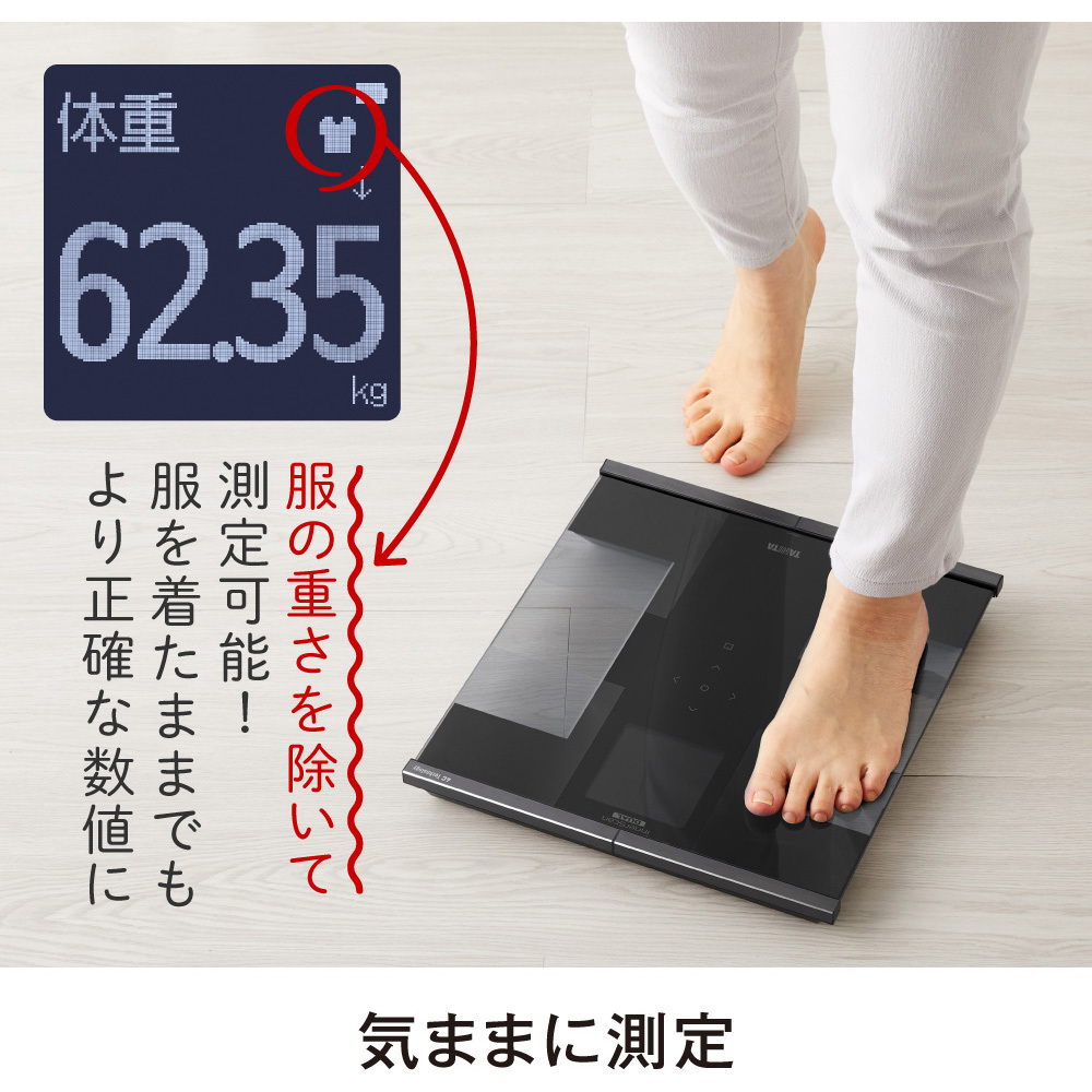 RD931LBK 体組成計 インナースキャンデュアル RD931L 1台 タニタ