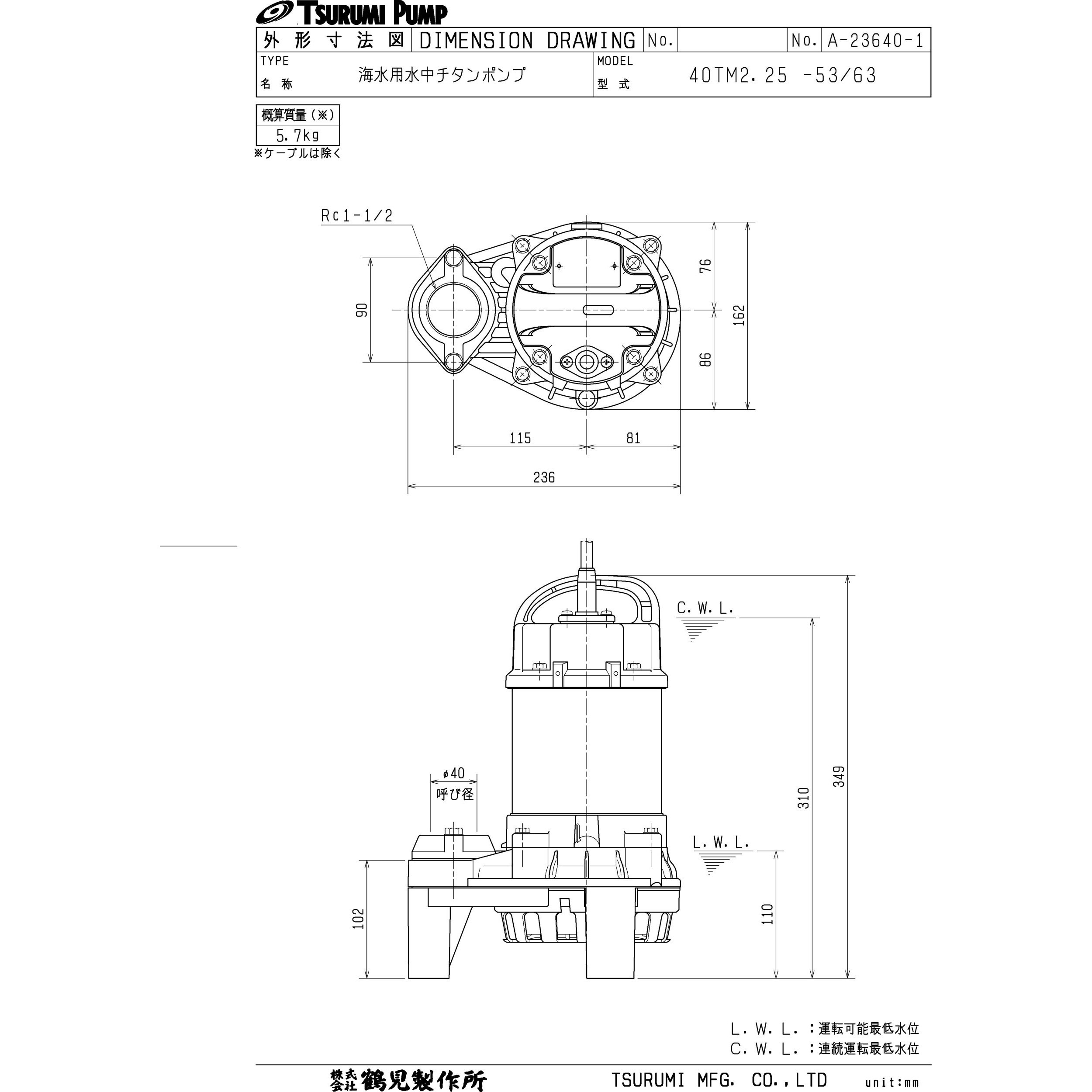 40TM2.25 海水用水中チタンポンプ (マリンメイト・バンクスシリーズ