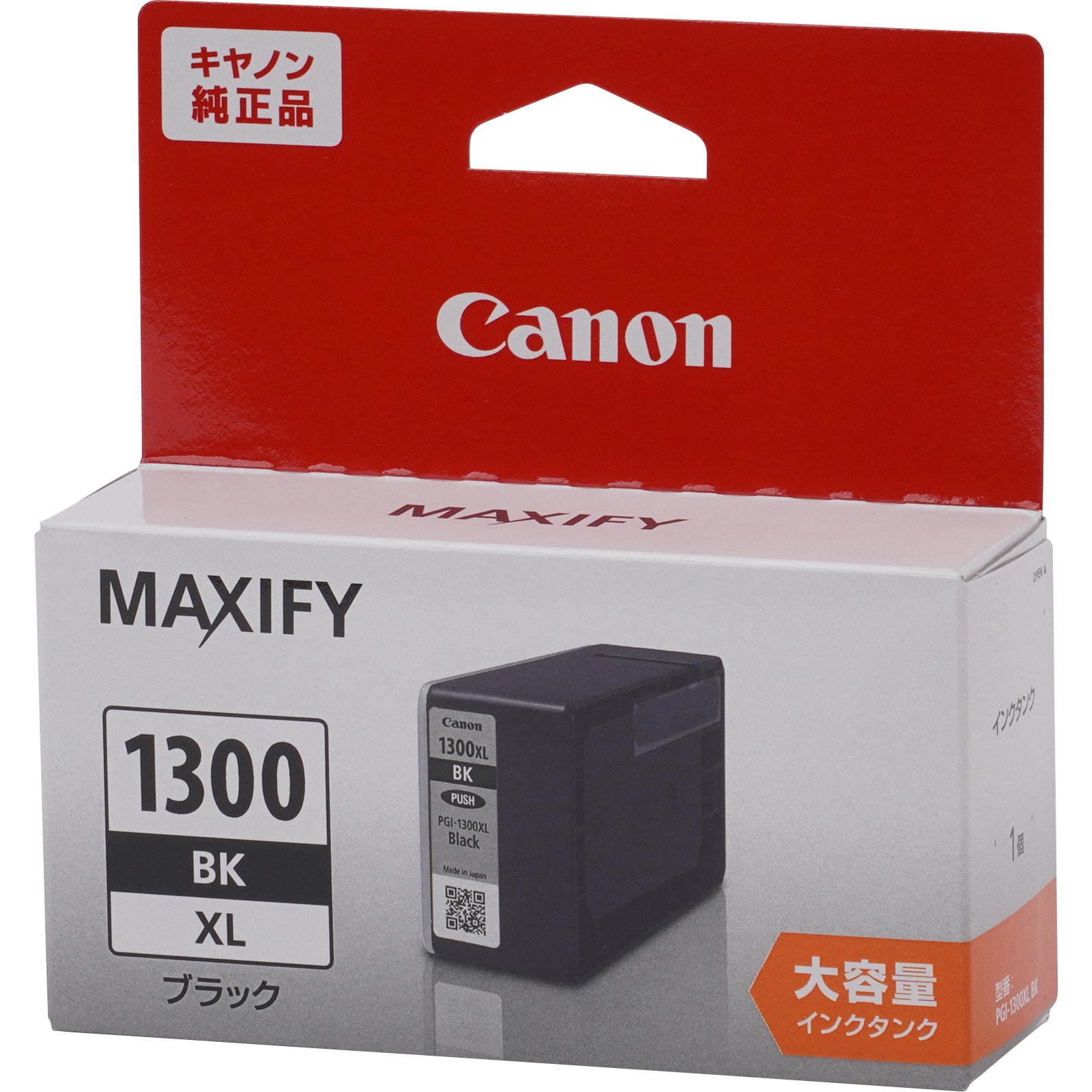 PGI-1300XLBK 純正インクカートリッジ Canon PGI-1300XL Canon
