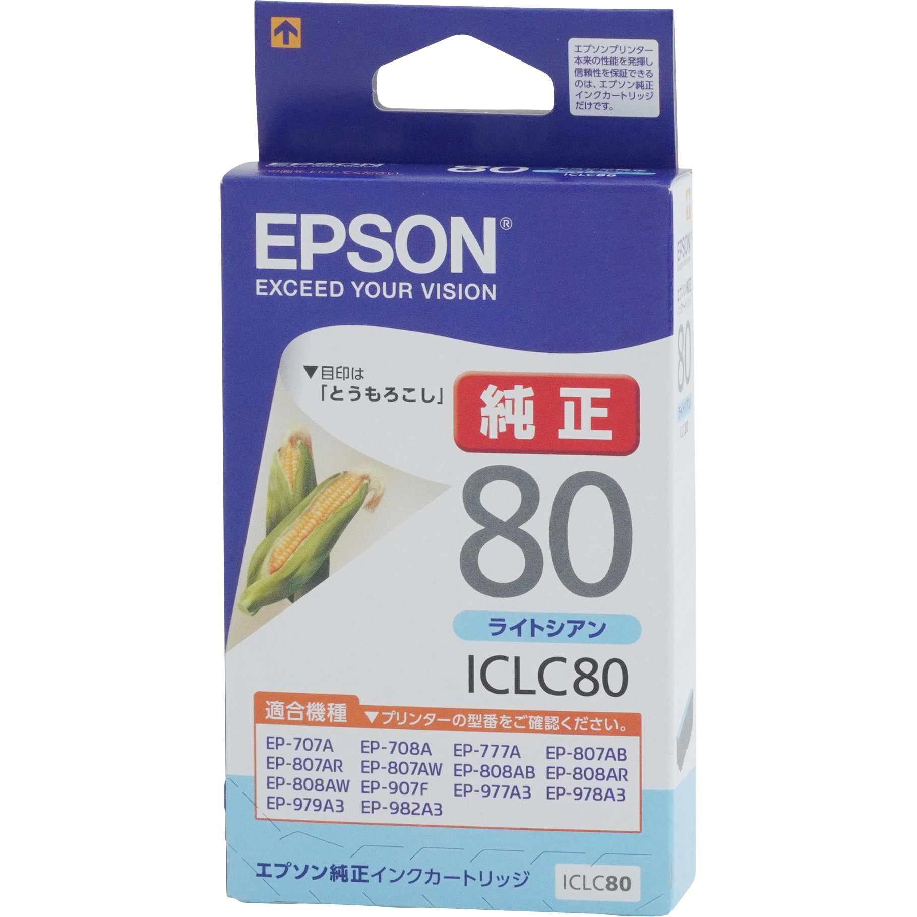 ICLC80 純正インクカートリッジ EPSON IC80 EPSON ライトシアン色 1個