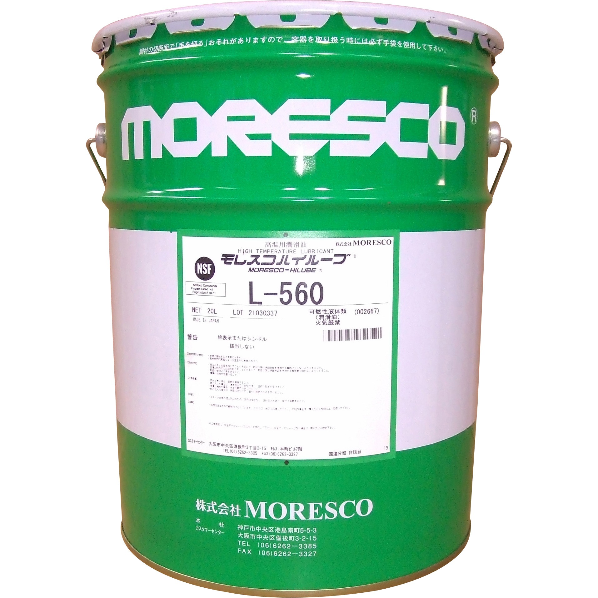 L-560 高温用潤滑油 ハイルーブL-560 モレスコ(MORESCO) 機械部品 容量